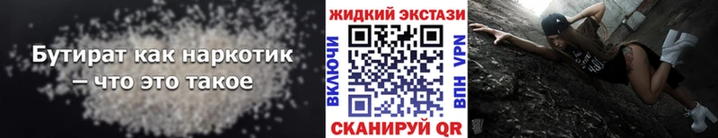 Бутират 99% Цоци-Юрт