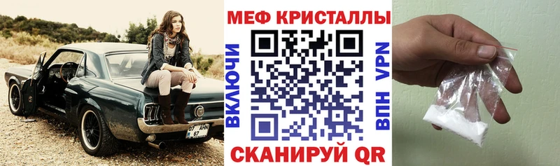 Мефедрон кристаллы  наркота  Цоци-Юрт 